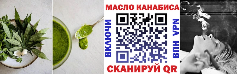 Еда ТГК марихуана  где можно купить   Билибино 
