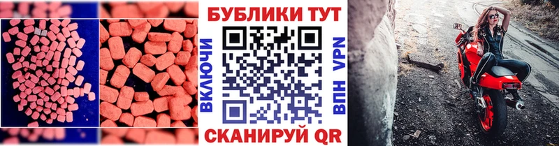 нарко площадка клад  Билибино  ЭКСТАЗИ таблы 