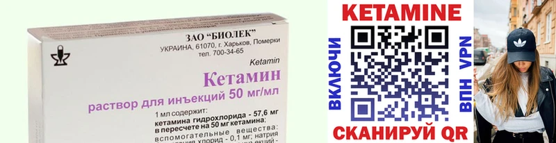 даркнет состав купить Билибино Кетамин VHQ