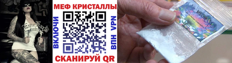 Мефедрон VHQ  купить наркоту  Билибино 