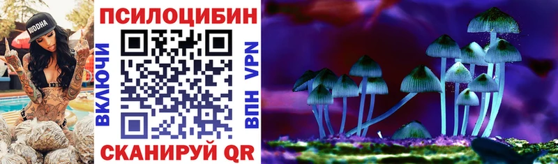 Галлюциногенные грибы Magic Shrooms  Билибино 
